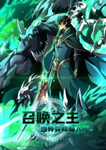 沧元图原著漫画章节对照封面
